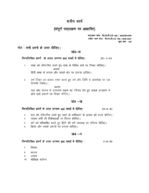 IGNOU BHDAE-182 Solved Assignment 2026-27 – Hindi Medium