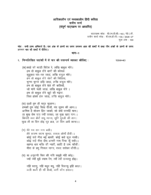 IGNOU BHDC-103 Solved Assignment 2026-27 – Hindi Medium