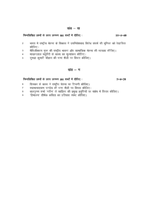 IGNOU BHDE-142 Solved Assignment 2026-27 – Hindi Medium
