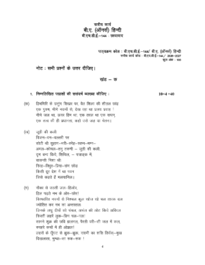 IGNOU BHDE-144 Solved Assignment 2026-27 – Hindi Medium