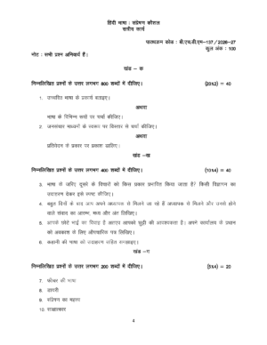 IGNOU BHDLA-137 Solved Assignment 2026-27 – Hindi Medium