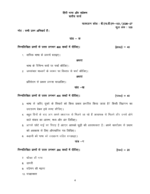 IGNOU BHDM-163 Solved Assignment 2026-27 – Hindi Medium