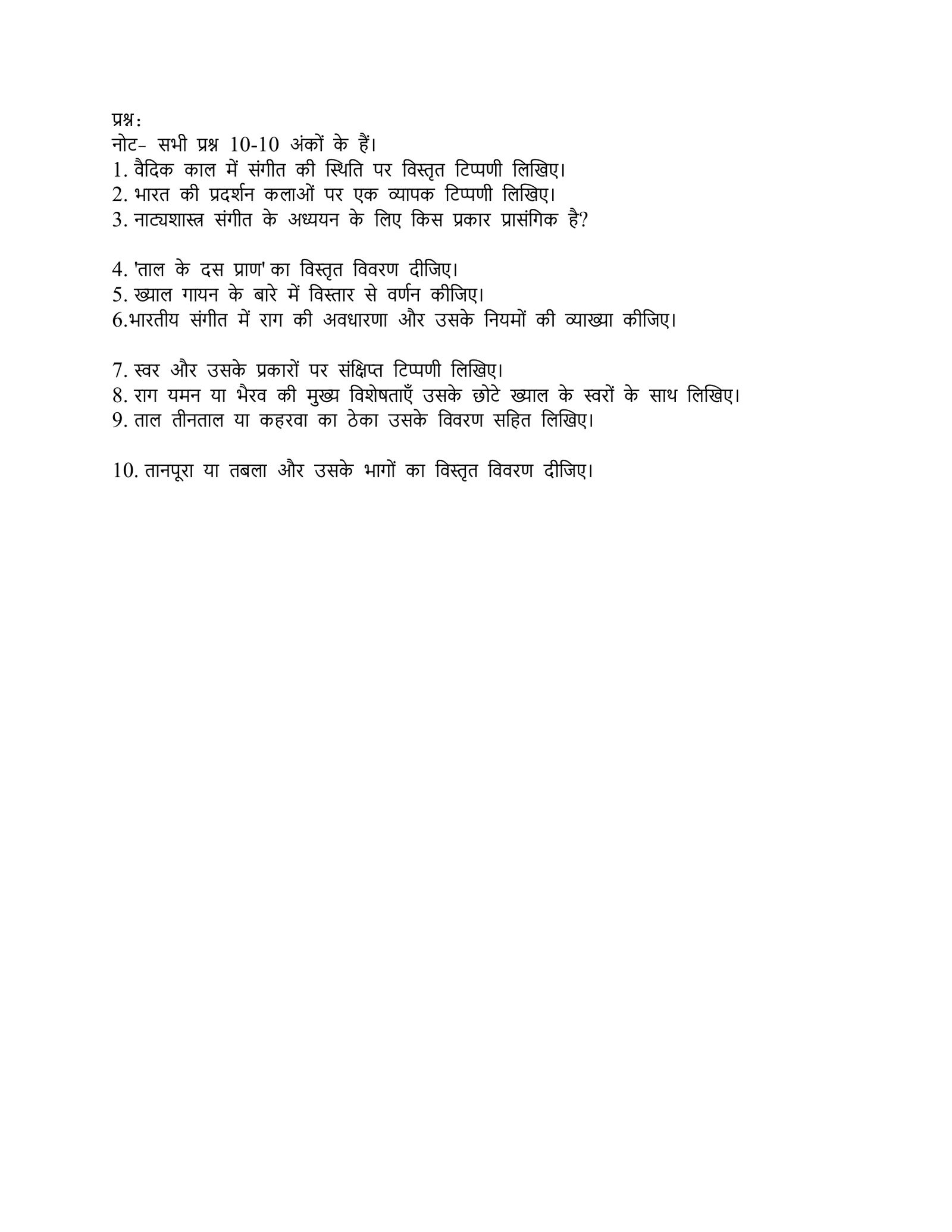 IGNOU BHMCT-101 Solved Assignment 2026-27 – Hindi Medium