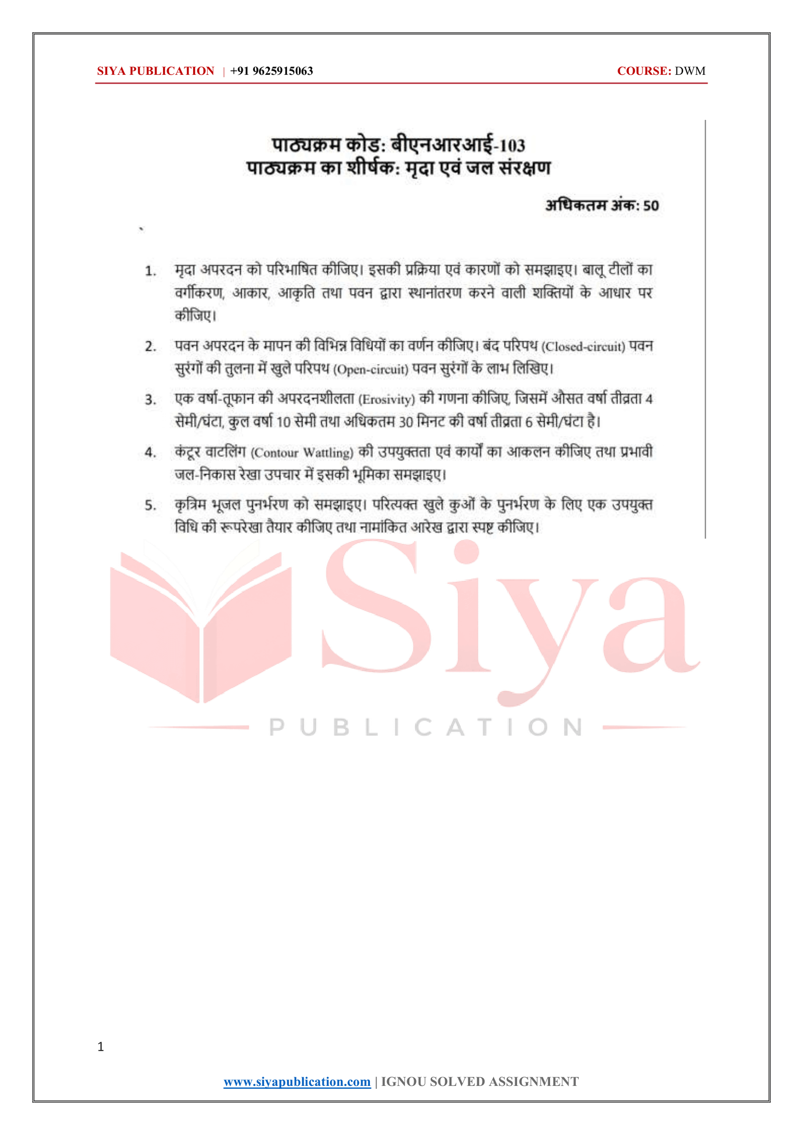 IGNOU BNRI-103 Solved Assignment 2026-27 – Hindi Medium