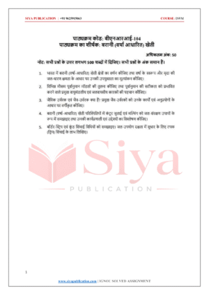 IGNOU BNRI-104 Solved Assignment 2026-27 – Hindi Medium