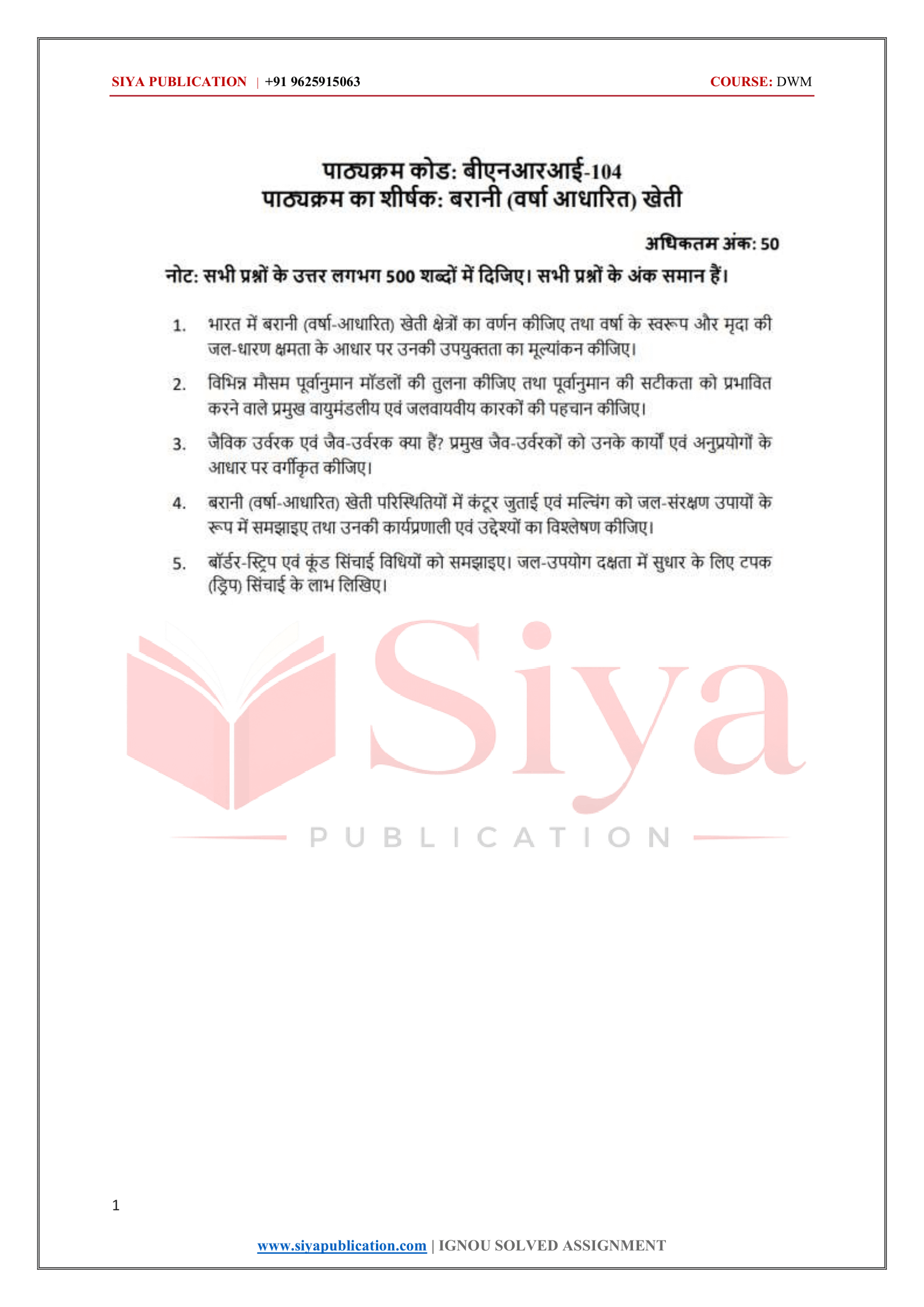 IGNOU BNRI-104 Solved Assignment 2026-27 – Hindi Medium