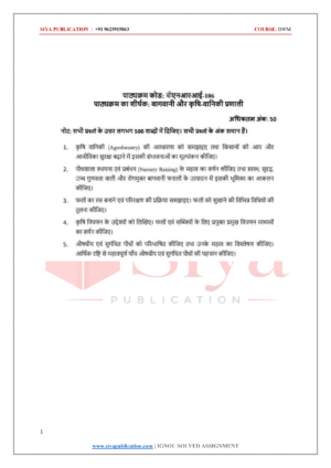 IGNOU BNRI-106 Solved Assignment 2026-27 – Hindi Medium