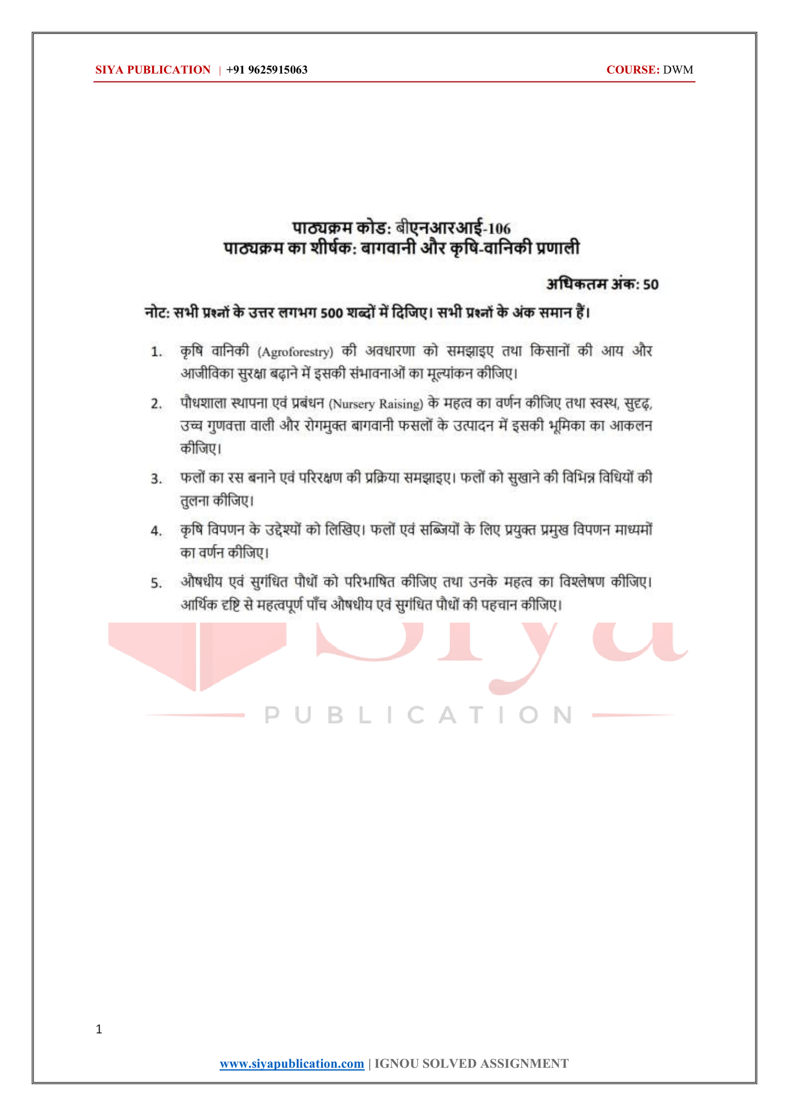IGNOU BNRI-106 Solved Assignment 2026-27 – Hindi Medium