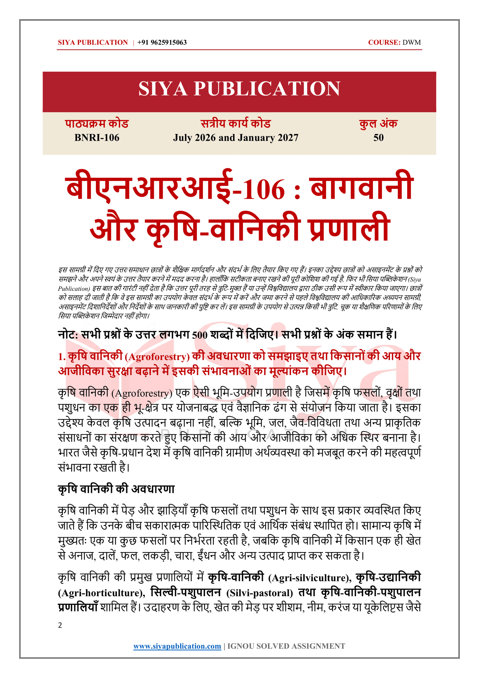 IGNOU BNRI-106 Solved Assignment 2026-27 – Hindi Medium - Image 2