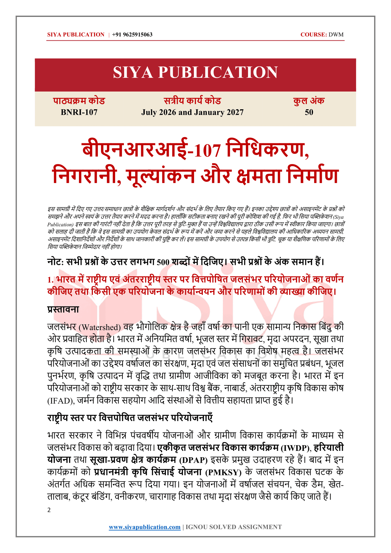 IGNOU BNRI-107 Solved Assignment 2026-27 – Hindi Medium - Image 2