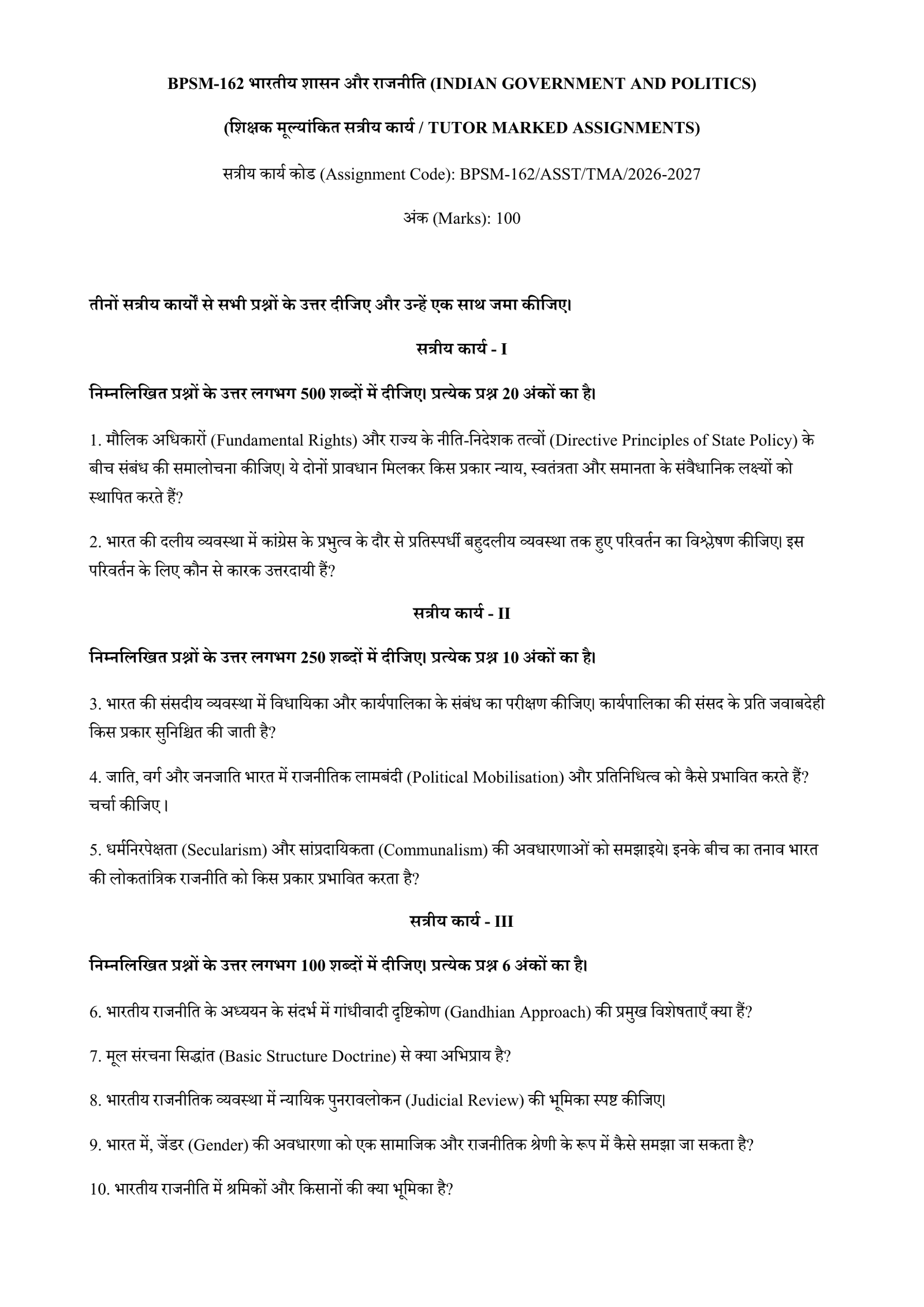 IGNOU BPSM-162 Solved Assignment 2026-27 – Hindi Medium