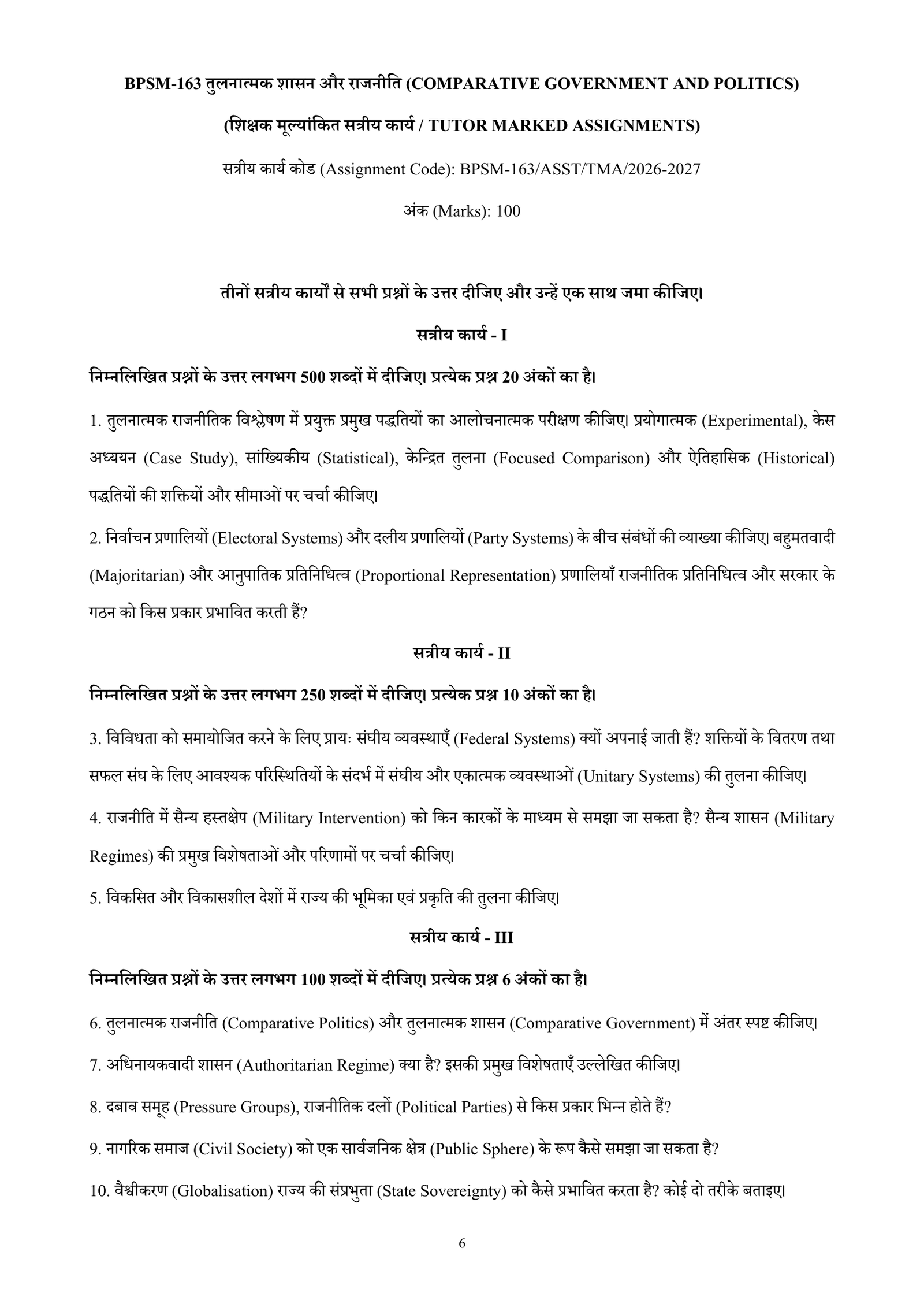 IGNOU BPSM-163 Solved Assignment 2026-27 – Hindi Medium
