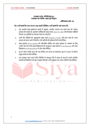 IGNOU BPVI-001 Solved Assignment 2026-27 – Hindi Medium