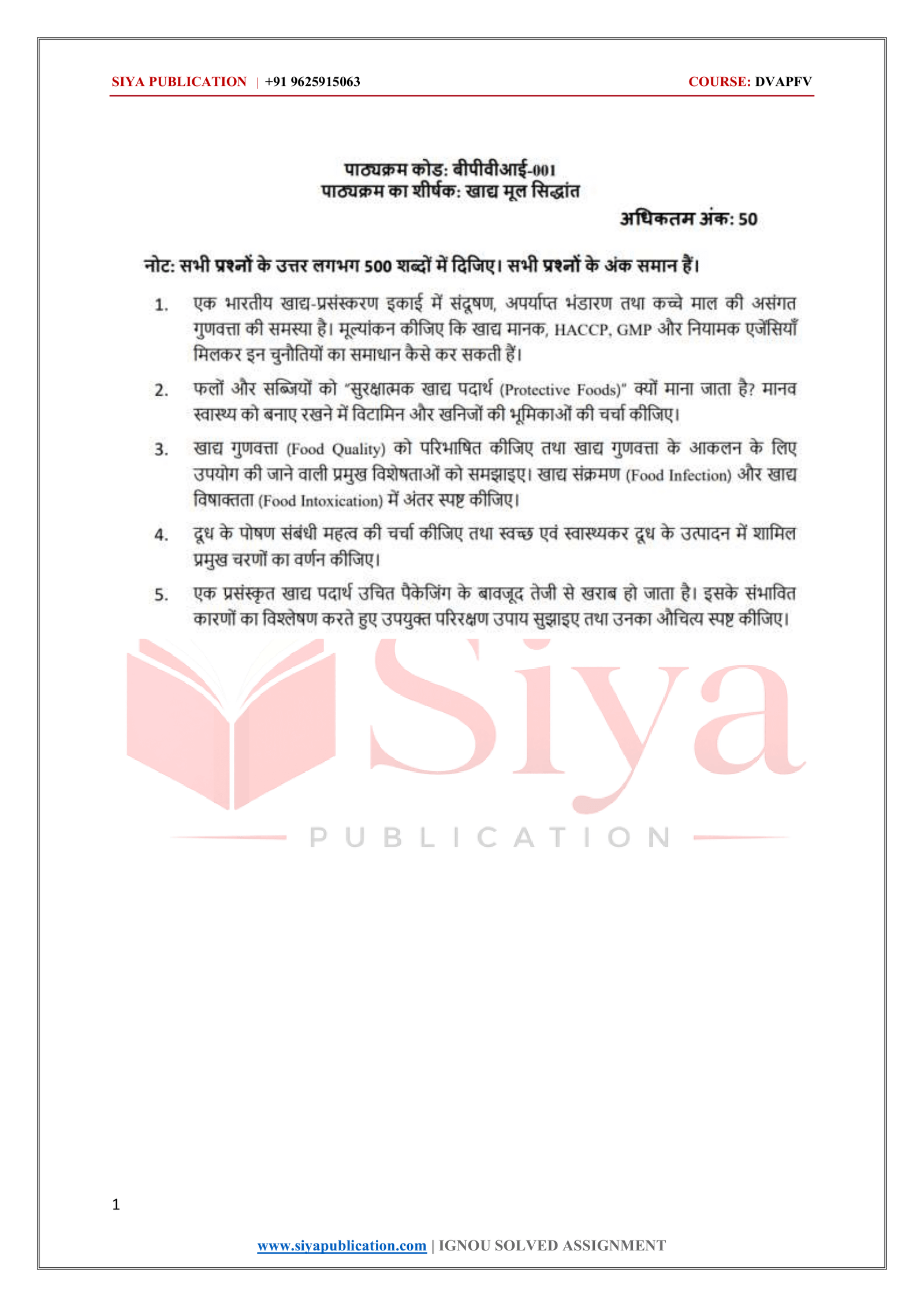 IGNOU BPVI-001 Solved Assignment 2026-27 – Hindi Medium