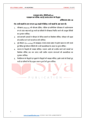 IGNOU BPVI-002 Solved Assignment 2026-27 – Hindi Medium