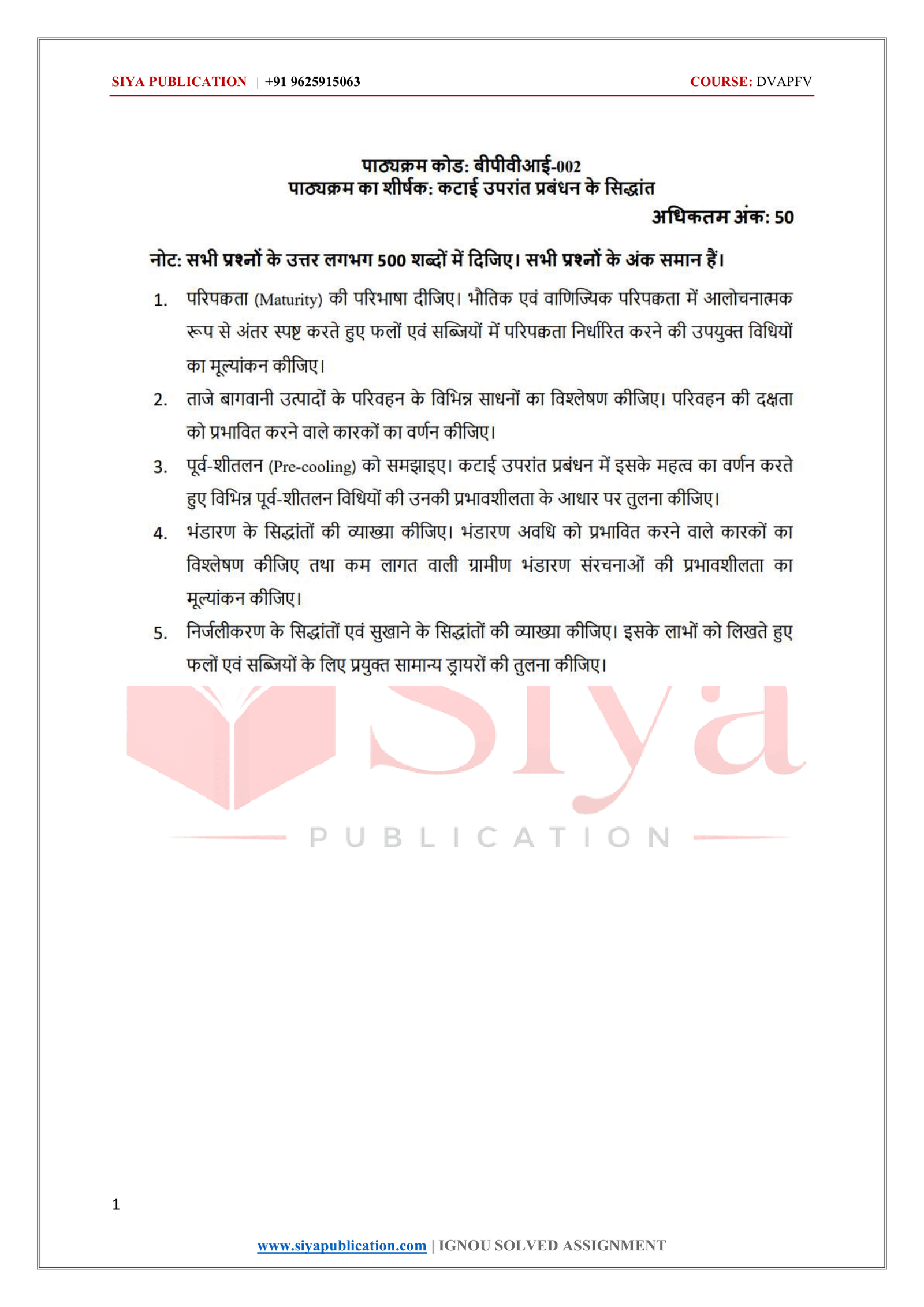 IGNOU BPVI-002 Solved Assignment 2026-27 – Hindi Medium