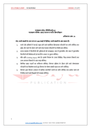 IGNOU BPVI-003 Solved Assignment 2026-27 – Hindi Medium