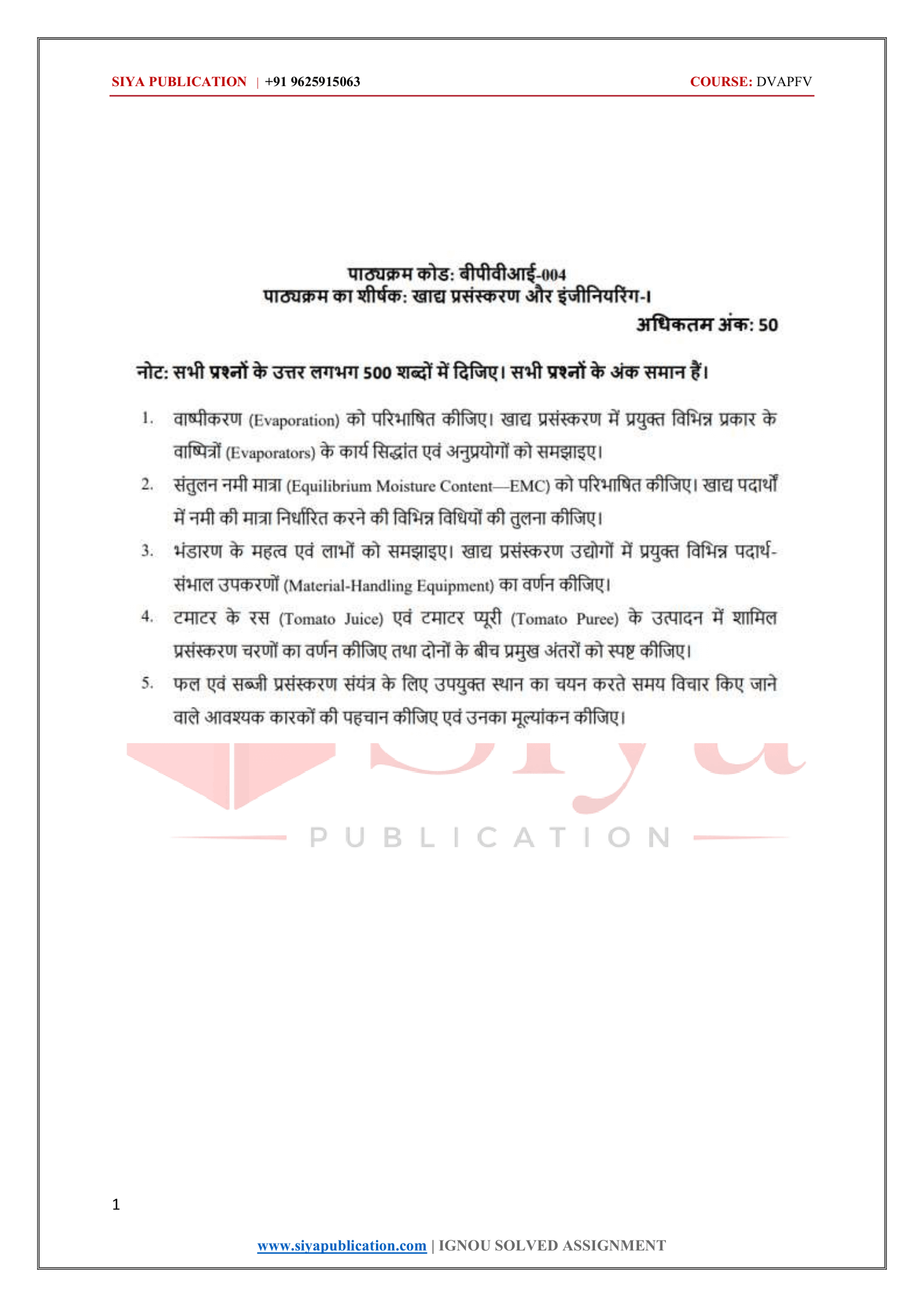 IGNOU BPVI-004 Solved Assignment 2026-27 – Hindi Medium