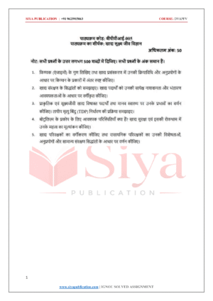 IGNOU BPVI-005 Solved Assignment 2026-27 – Hindi Medium