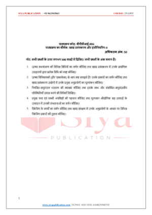 IGNOU BPVI-006 Solved Assignment 2026-27 – Hindi Medium