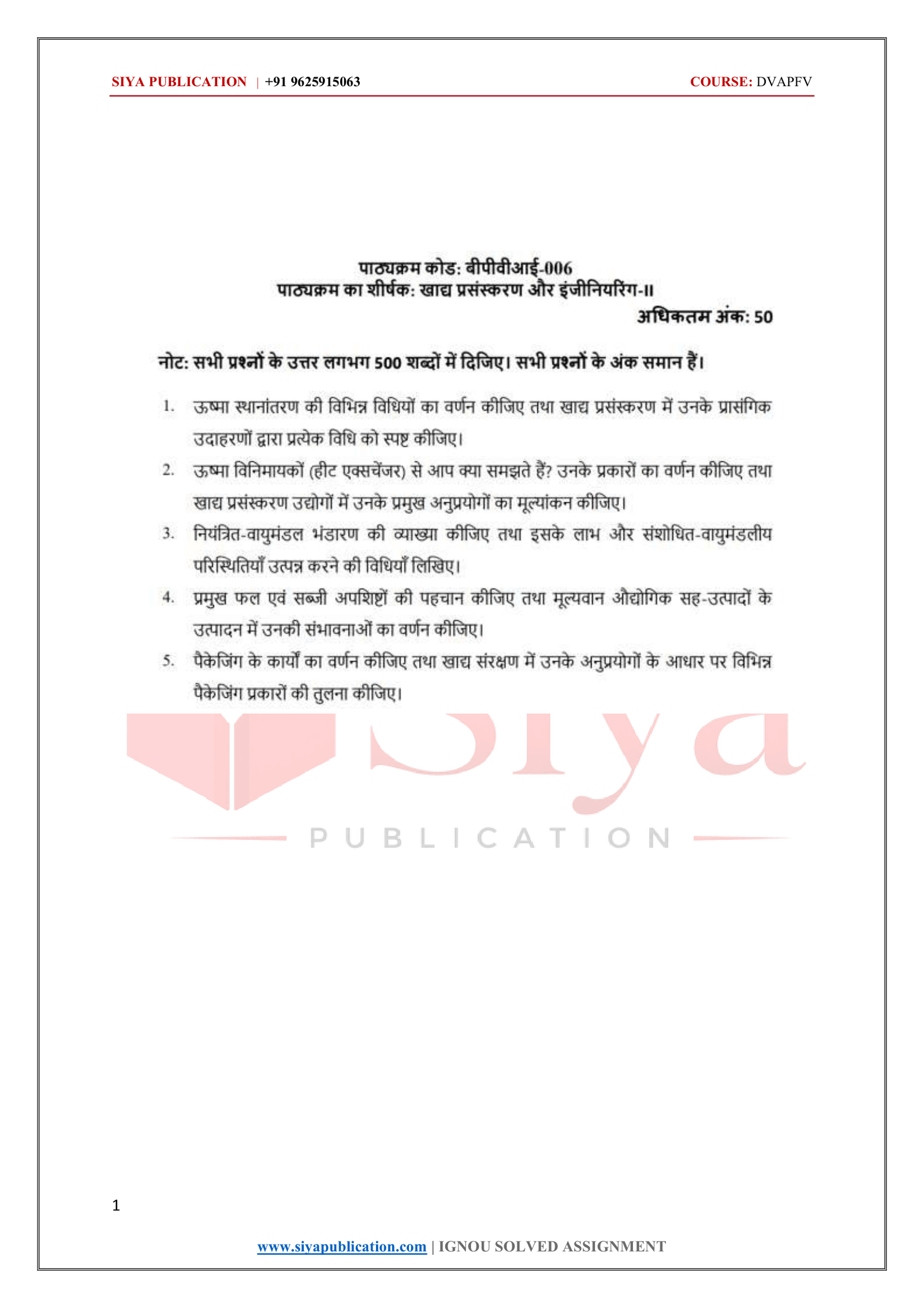 IGNOU BPVI-006 Solved Assignment 2026-27 – Hindi Medium