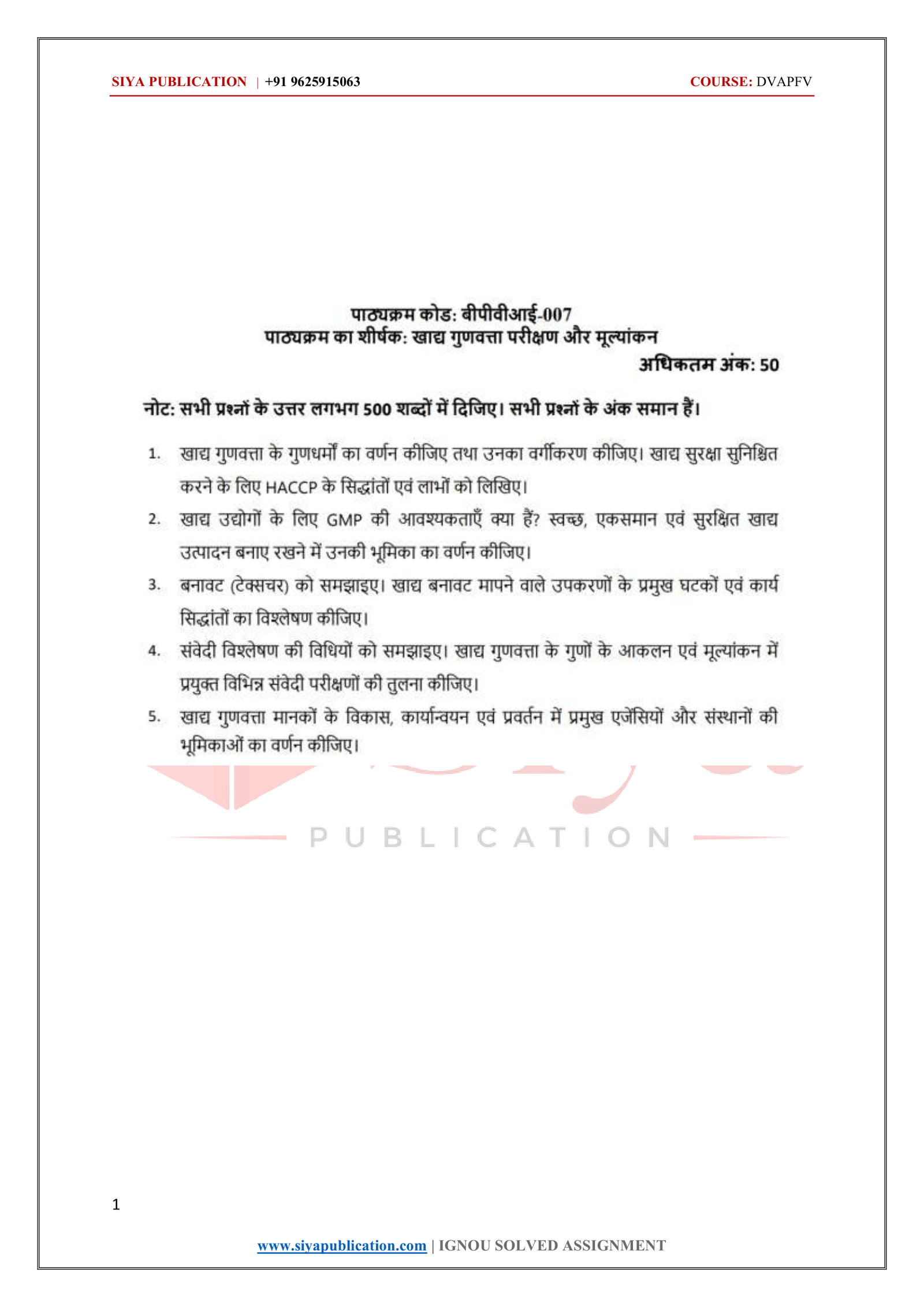 IGNOU BPVI-007 Solved Assignment 2026-27 – Hindi Medium