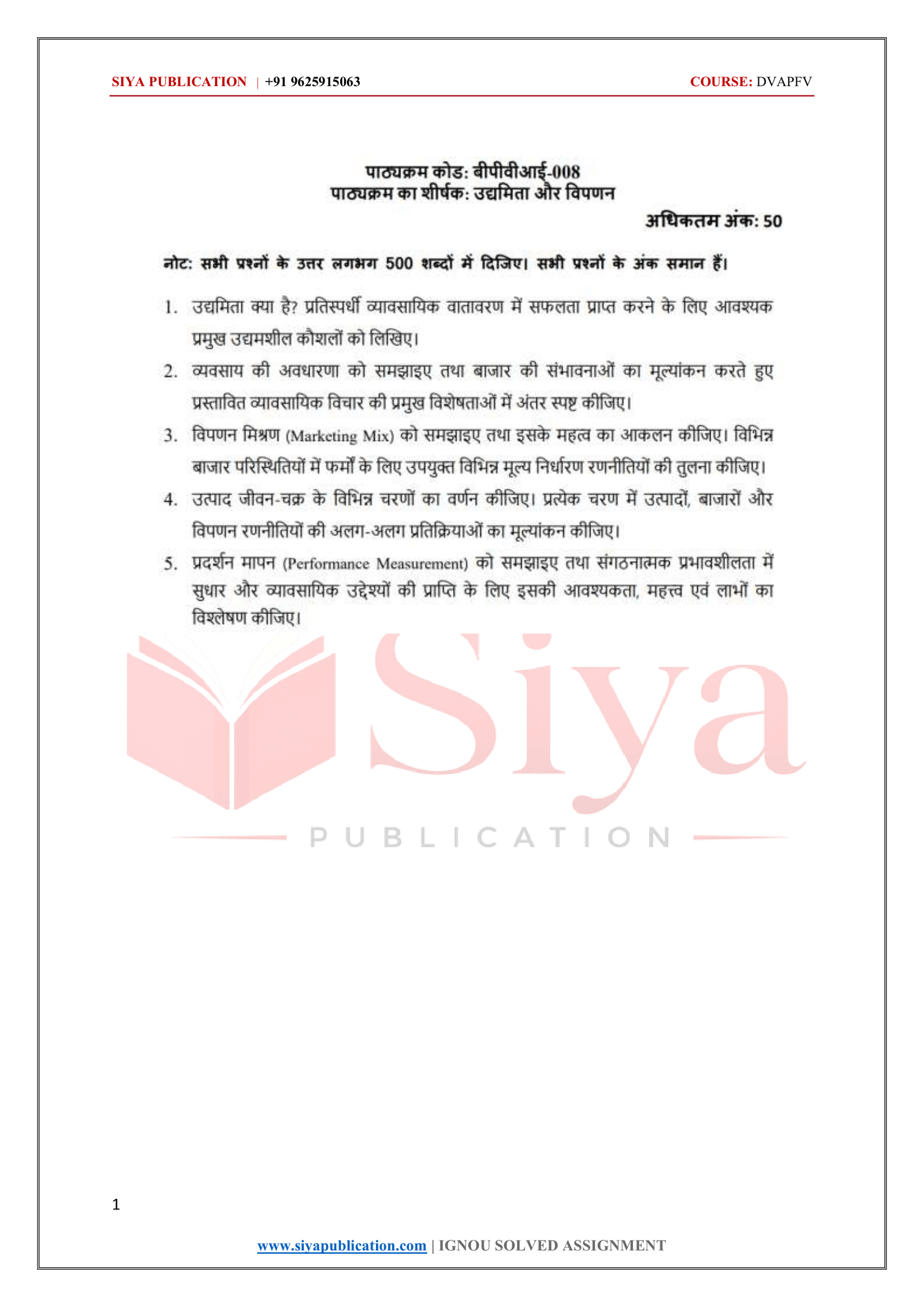 IGNOU BPVI-008 Solved Assignment 2026-27 – Hindi Medium