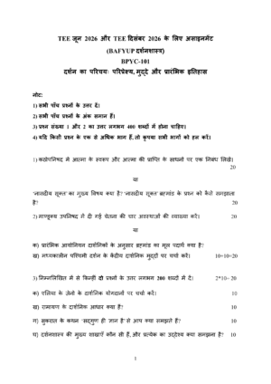 IGNOU BPYC-101 Solved Assignment 2026-27 – Hindi Medium