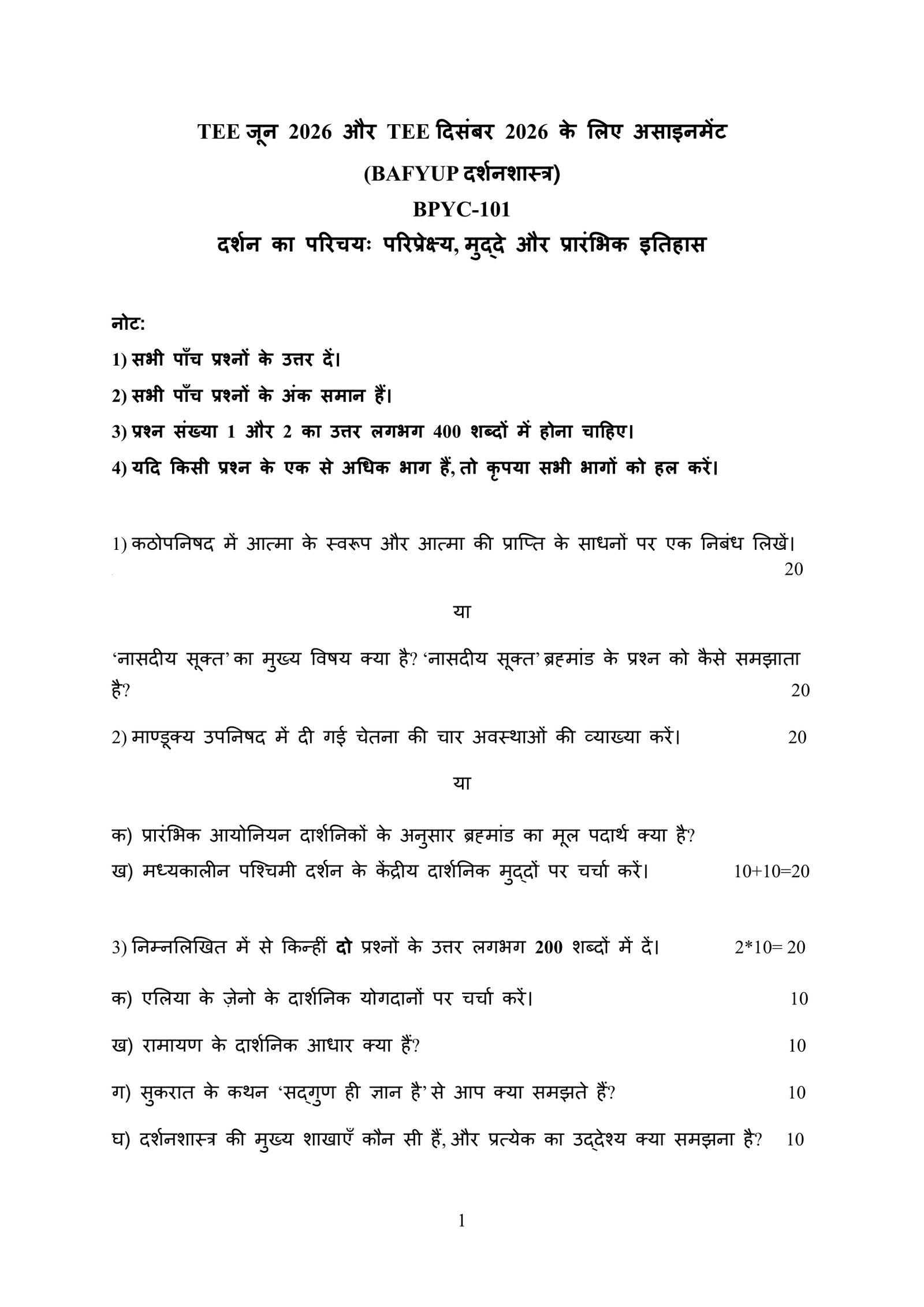 IGNOU BPYC-101 Solved Assignment 2026-27 – Hindi Medium