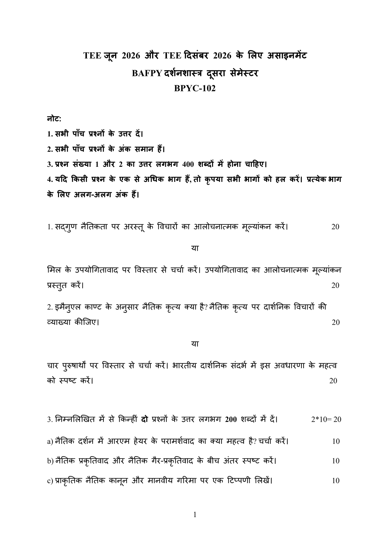 IGNOU BPYC-102 Solved Assignment 2026-27 – Hindi Medium
