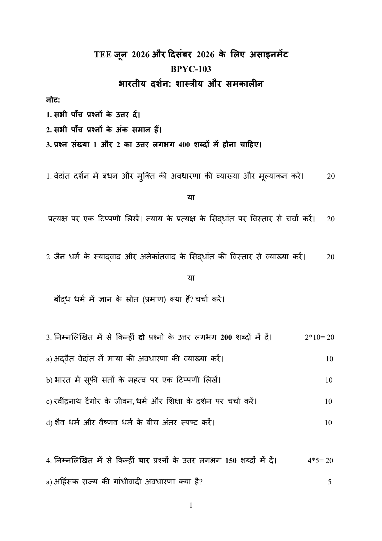 IGNOU BPYC-103 Solved Assignment 2026-27 – Hindi Medium