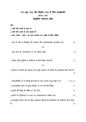 IGNOU BPYC-104 Solved Assignment 2026-27 – Hindi Medium
