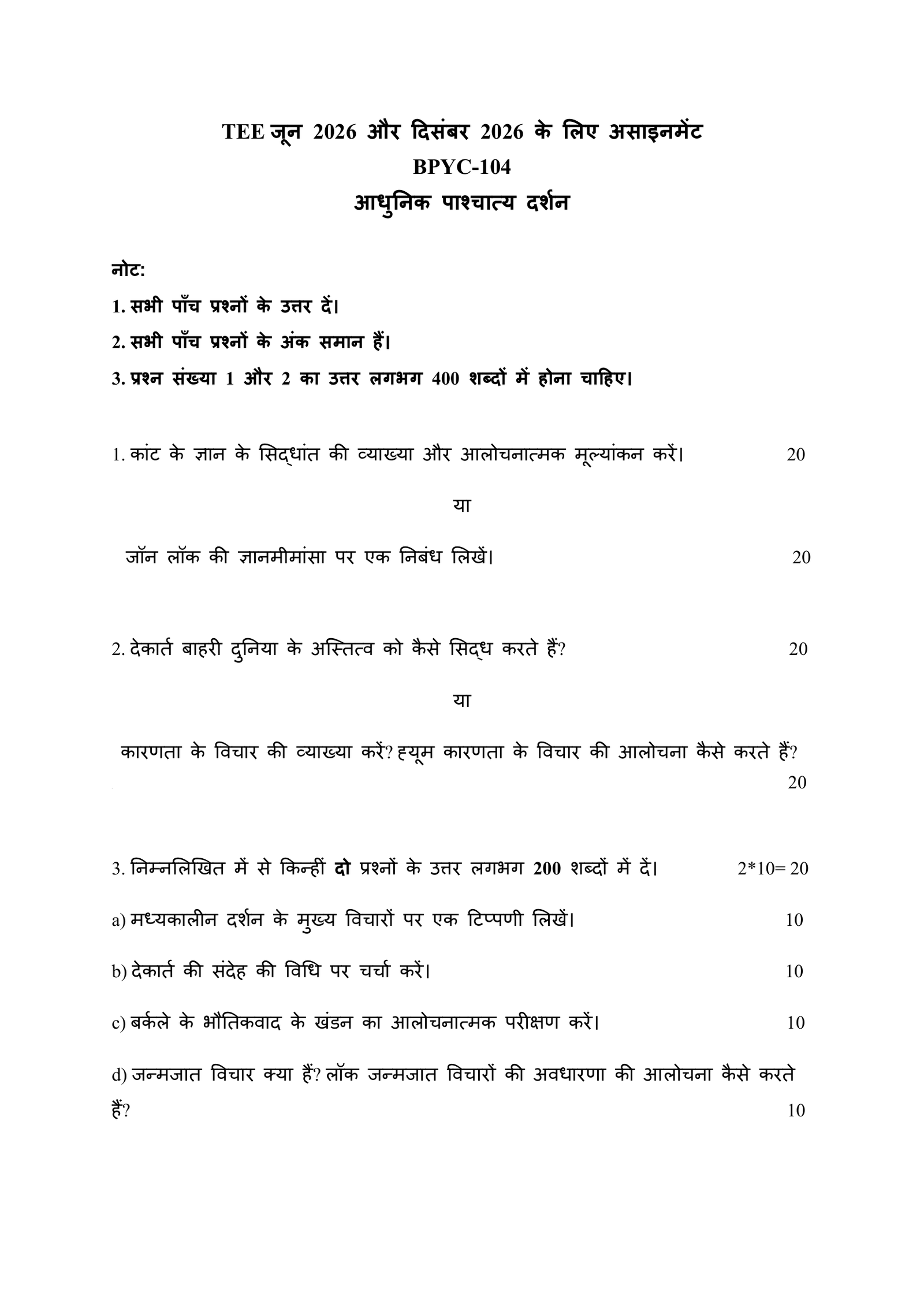 IGNOU BPYC-104 Solved Assignment 2026-27 – Hindi Medium