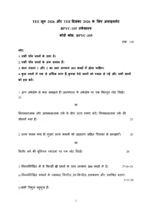 IGNOU BPYC-105 Solved Assignment 2026-27 – Hindi Medium