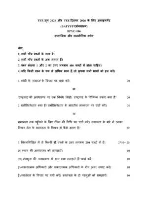 IGNOU BPYC-106 Solved Assignment 2026-27 – Hindi Medium