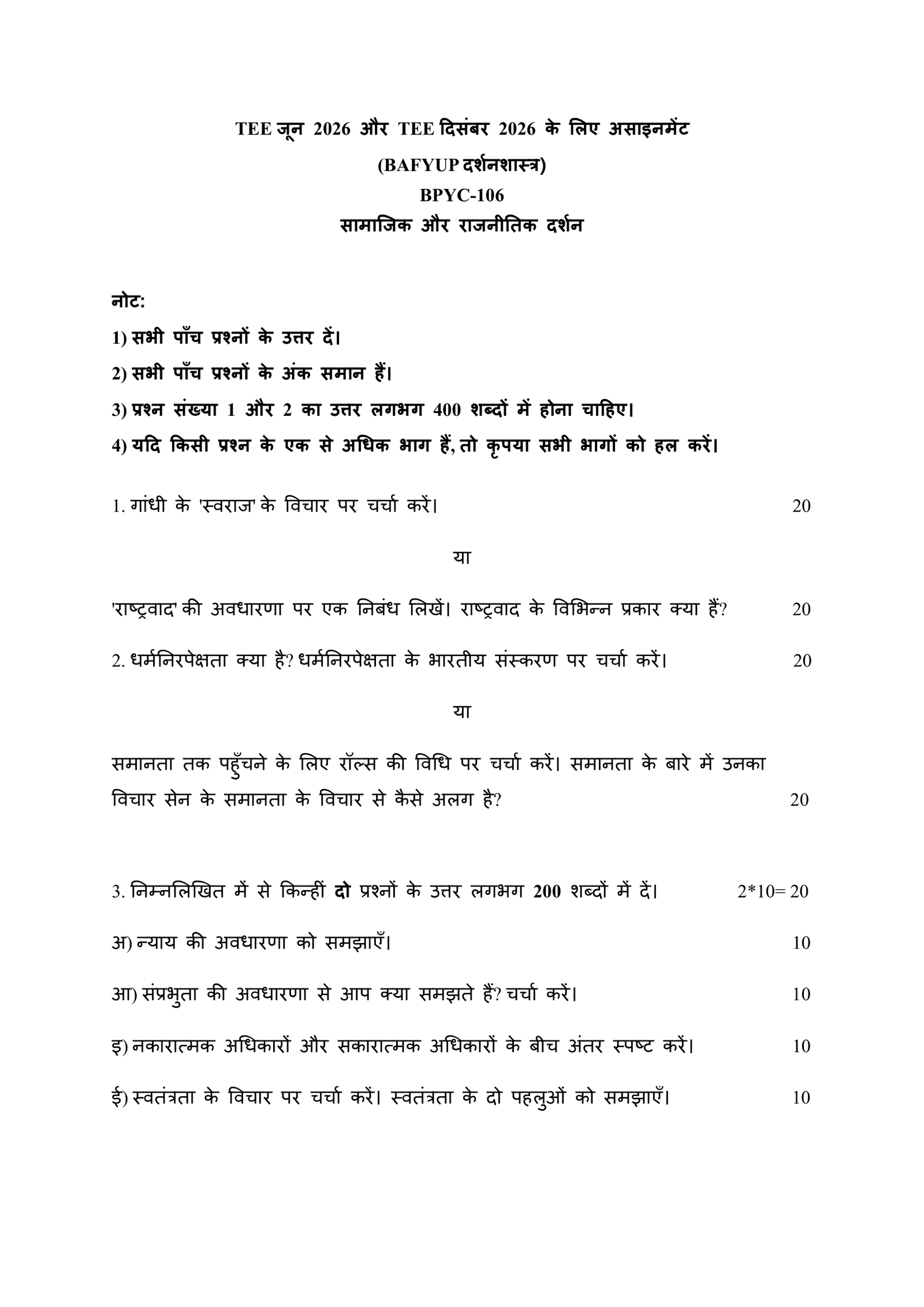 IGNOU BPYC-106 Solved Assignment 2026-27 – Hindi Medium