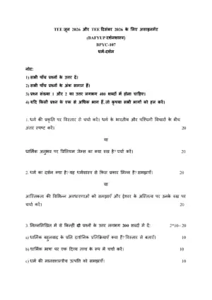 IGNOU BPYC-107 Solved Assignment 2026-27 – Hindi Medium