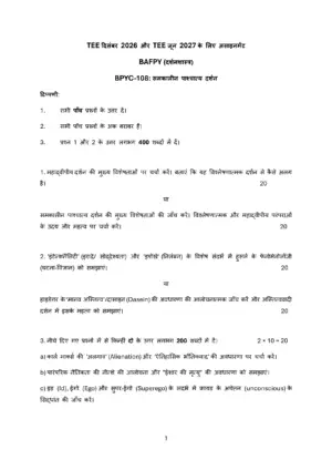 IGNOU BPYC-108 Solved Assignment 2026-27 – Hindi Medium