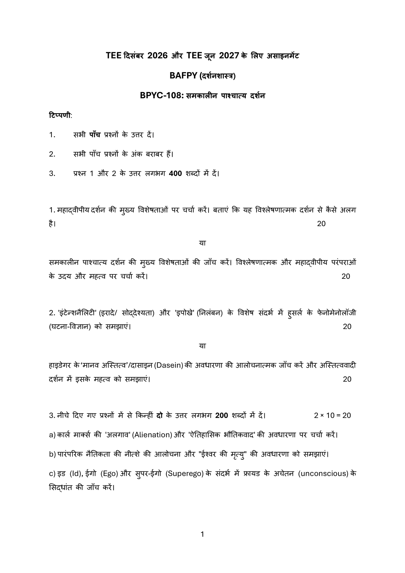 IGNOU BPYC-108 Solved Assignment 2026-27 – Hindi Medium
