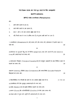 IGNOU BPYC-109 Solved Assignment 2026-27 – Hindi Medium