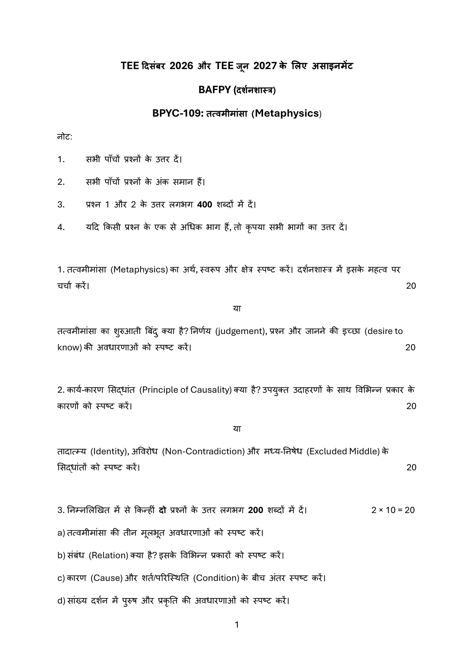 IGNOU BPYC-109 Solved Assignment 2026-27 – Hindi Medium