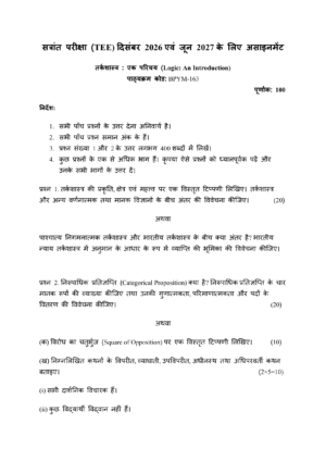 IGNOU BPYM-163 Solved Assignment 2026-27 – Hindi Medium