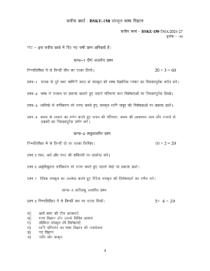 IGNOU BSKE-150 Solved Assignment 2026-27 – Hindi Medium