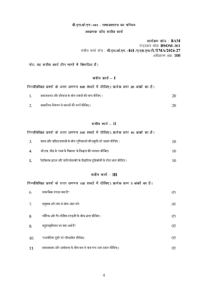 IGNOU BSOM-161 Solved Assignment 2026-27 – Hindi Medium