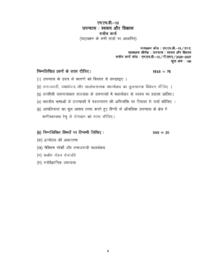 IGNOU MHD-013 Solved Assignment 2026-27 – Hindi Medium