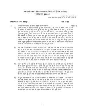 IGNOU MHD-014 Solved Assignment 2026-27 – Hindi Medium