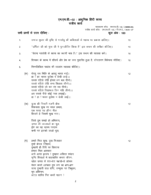 IGNOU MHD-02 Solved Assignment 2026-27 – Hindi Medium