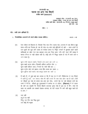 IGNOU MHD-04 Solved Assignment 2026-27 – Hindi Medium