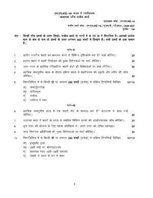 IGNOU MHI-10 Solved Assignment 2026-27 – Hindi Medium