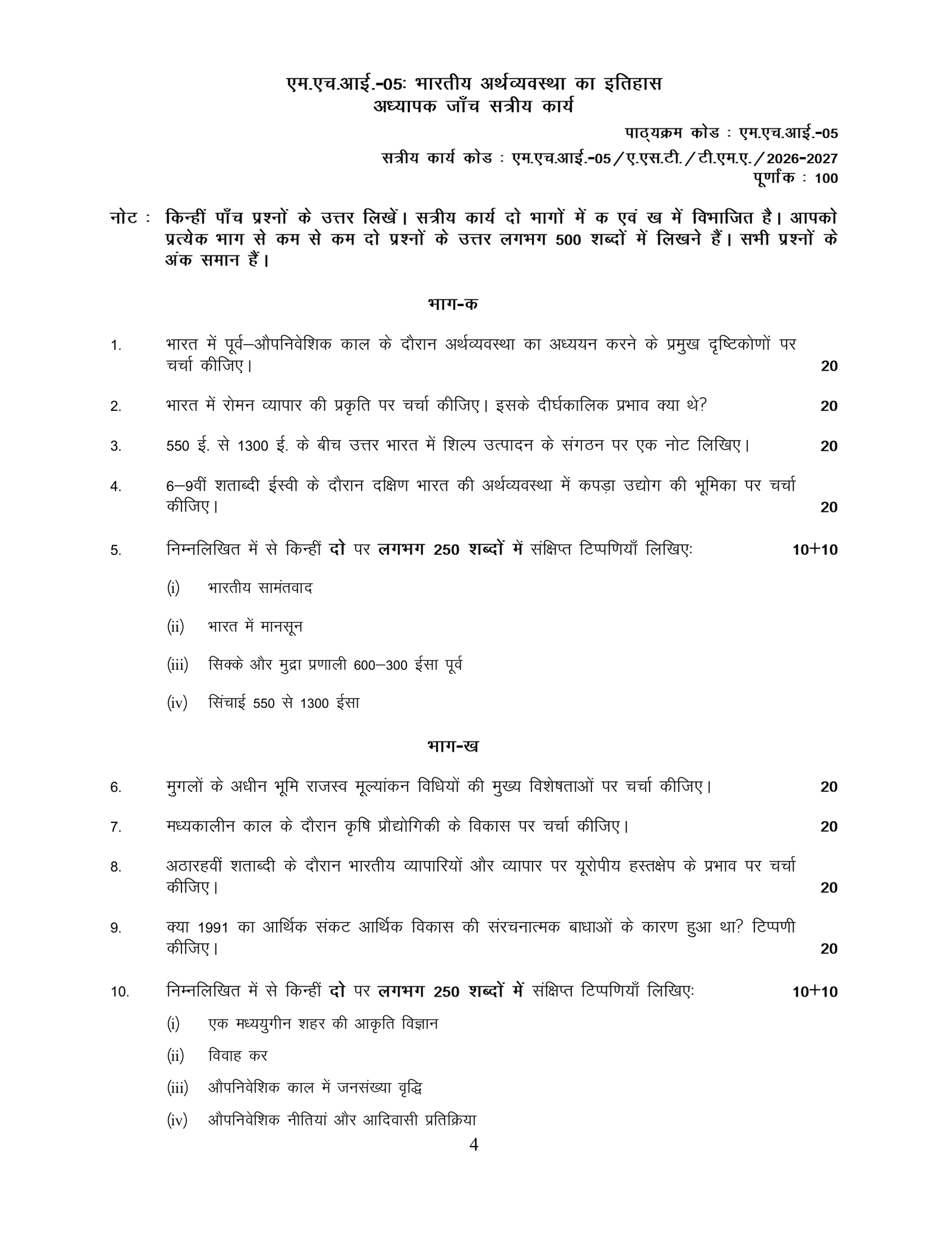 IGNOU MHI-05 Solved Assignment 2026-27 – Hindi Medium
